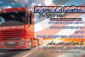 052-5818132 Перевозки в Израиле, Перевозки квартир в Реховот. .