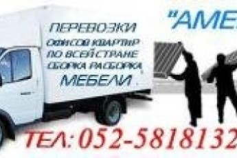 052-5818132 Перевозки квартир в Бат Яме