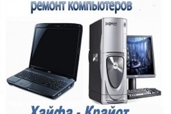 РЕМОНТ КОМПЬЮТЕРОВ